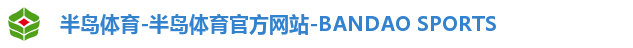 半岛体育注册登录